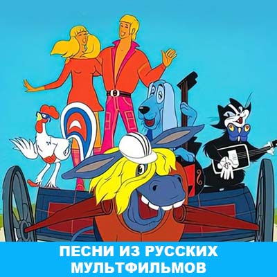 А, как известно, мы народ горячий слушать онлайн или скачать