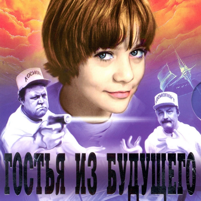 Тема полёта (музыка) слушать онлайн или скачать